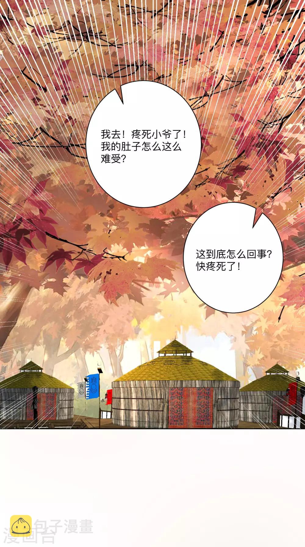 第158话 承认你在关心我1