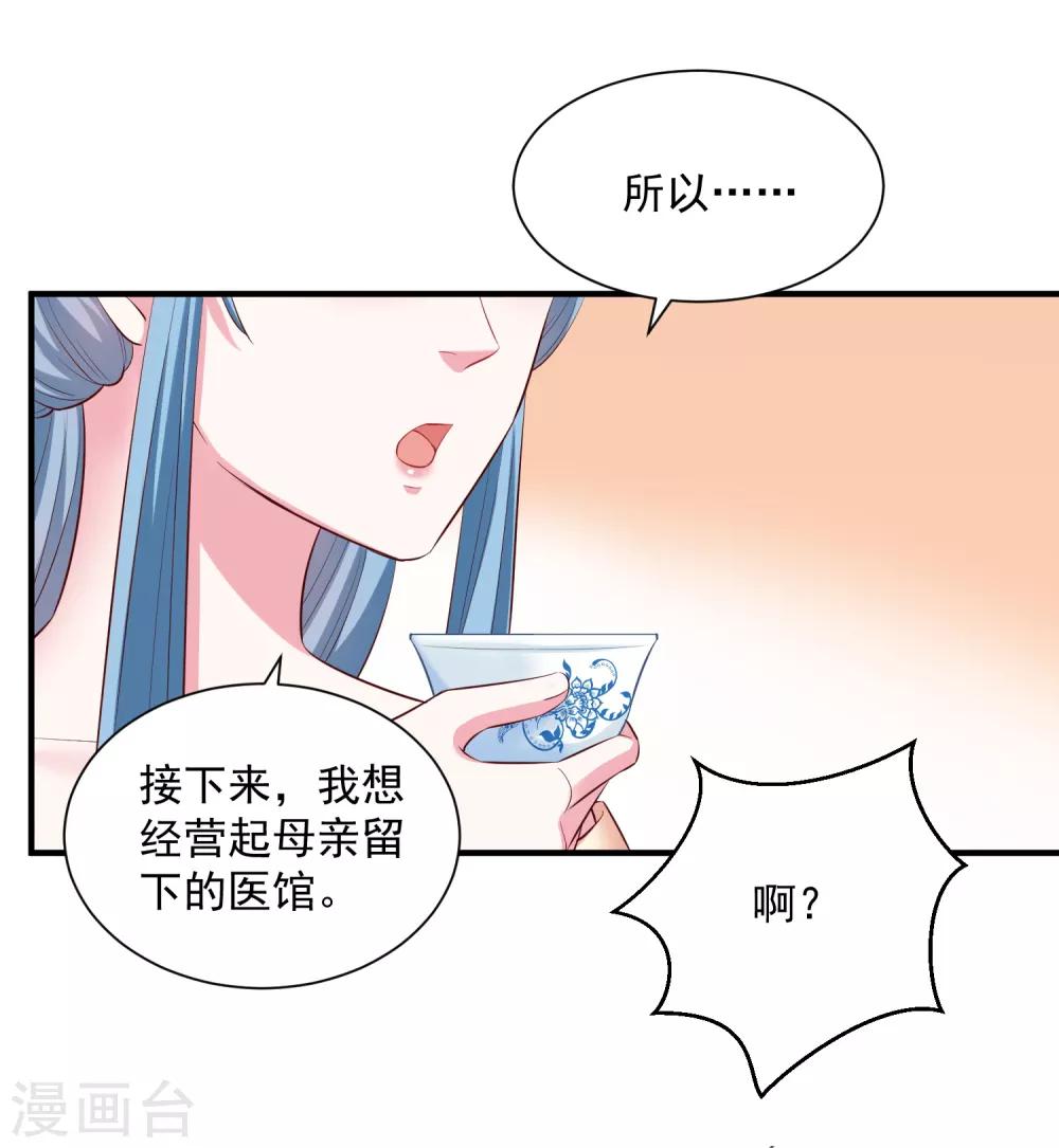 第10话 互怼调情4
