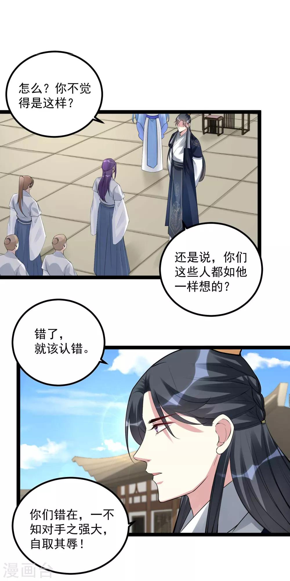 第55话 大人的惩罚8