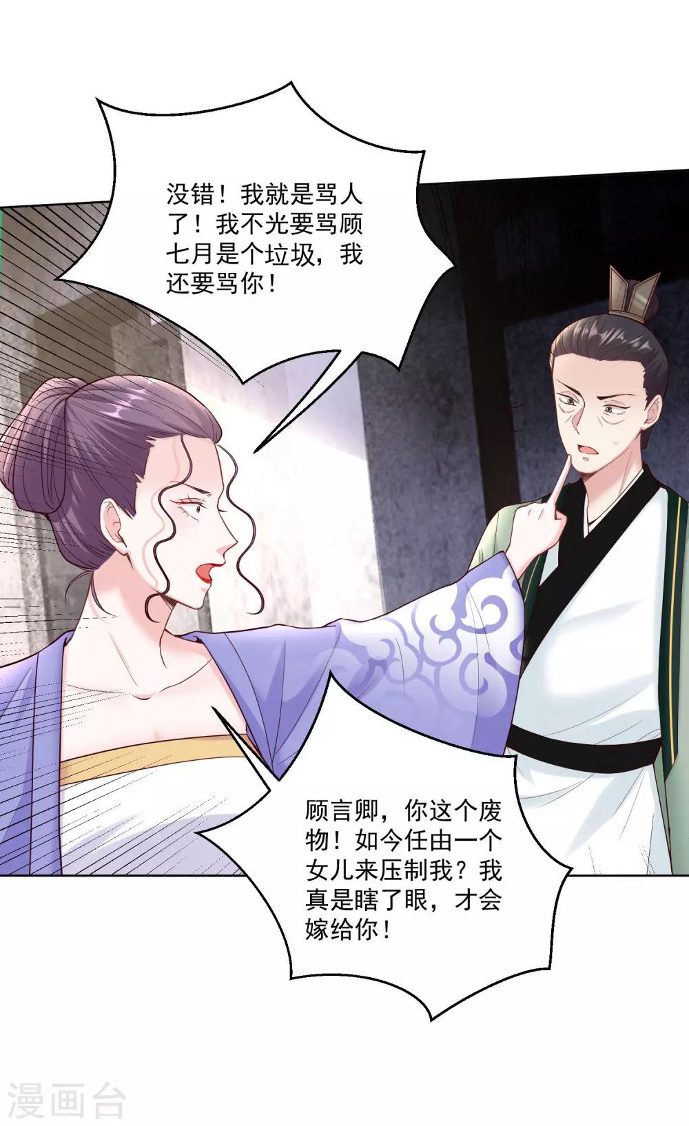 第114话 形如泼妇23