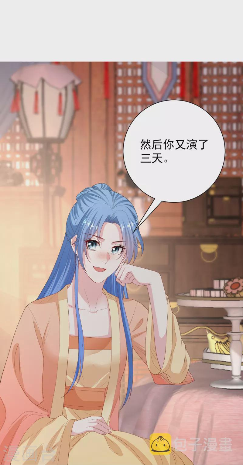 第315话 皇后的试探17
