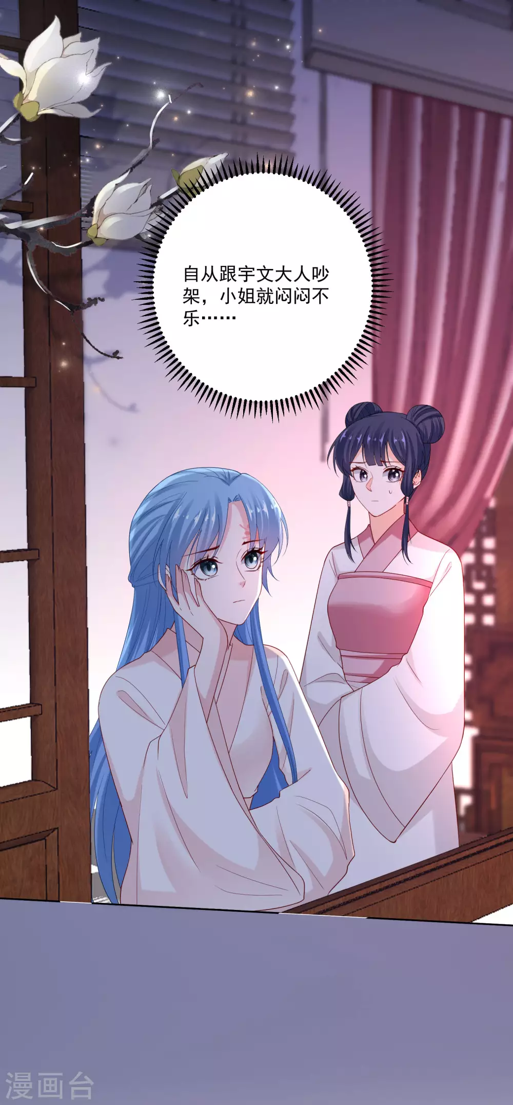第174话 你的真心1