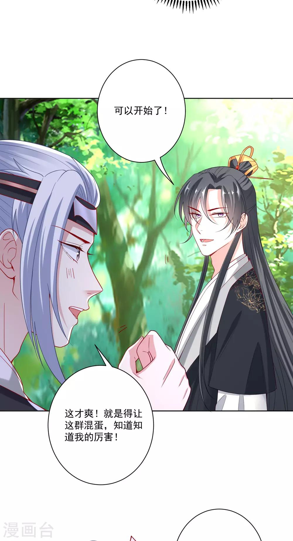 第145话 宠妻无度3