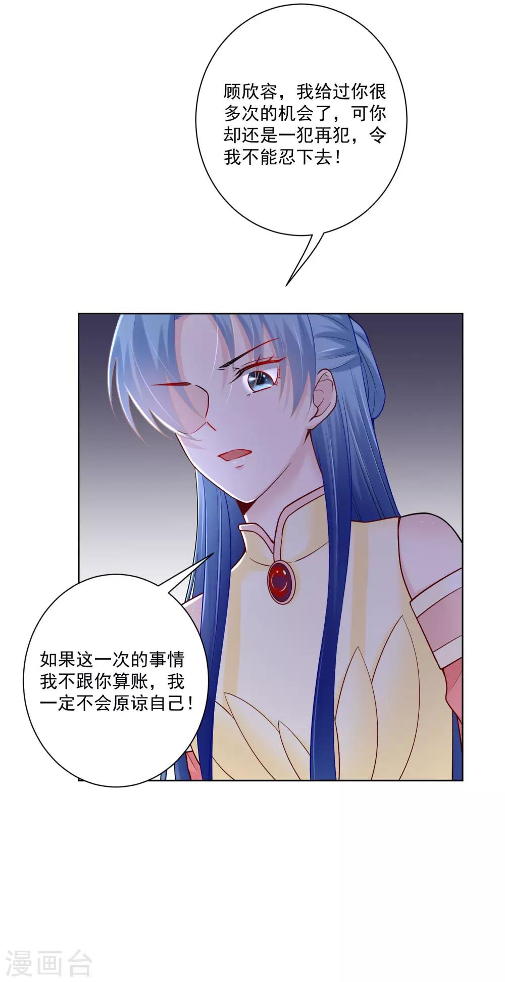 第111话 秋後算账9