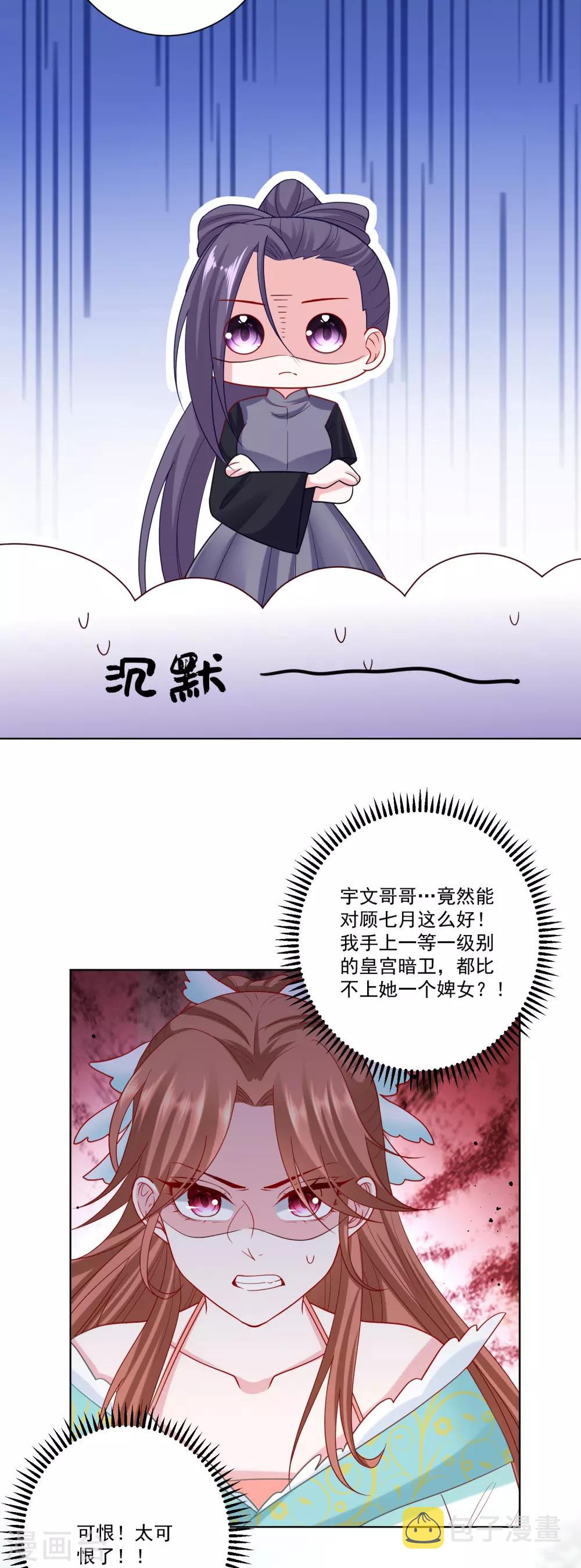 第138话 杀一儆百11