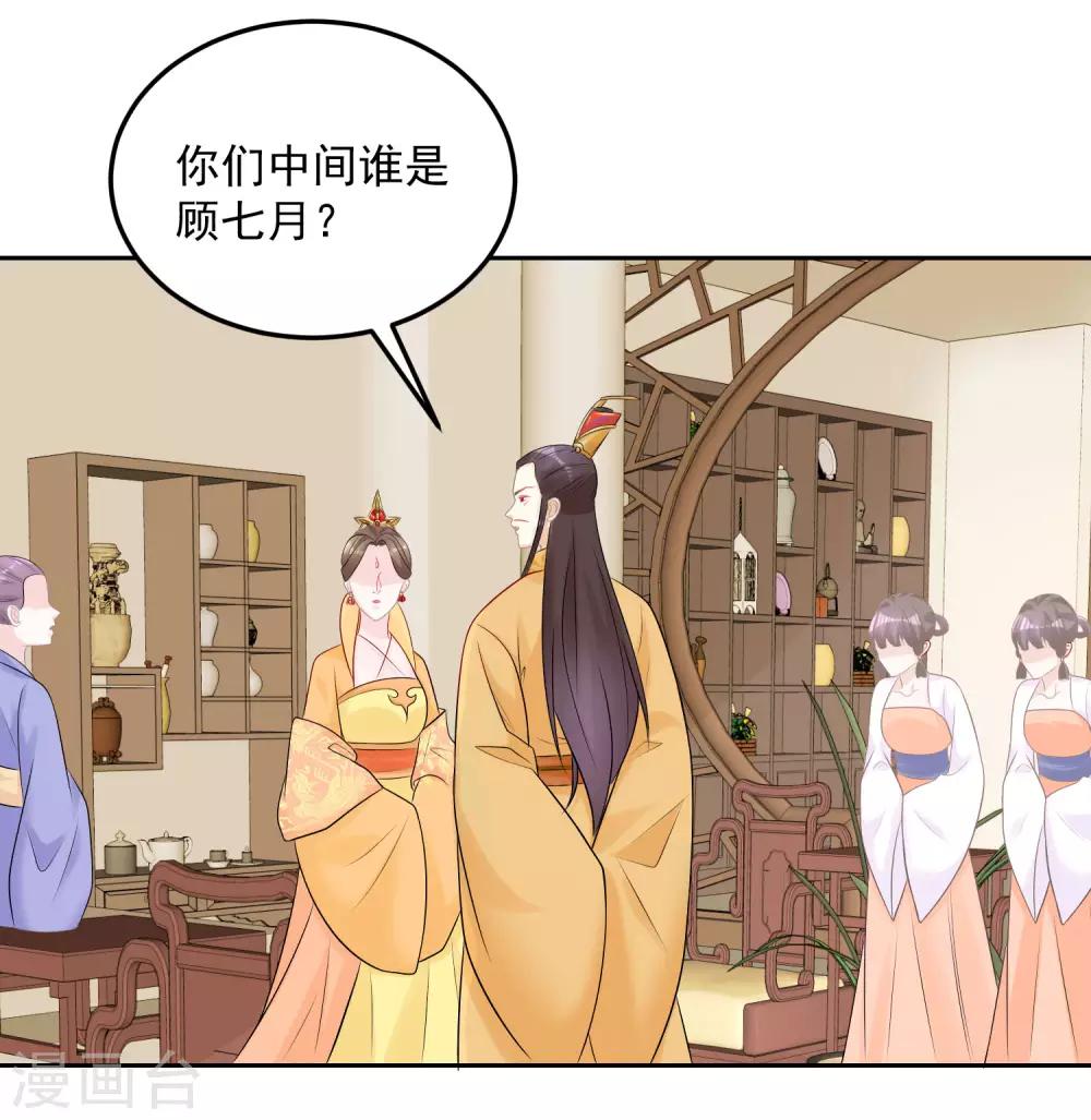 第81话 皇上驾到26