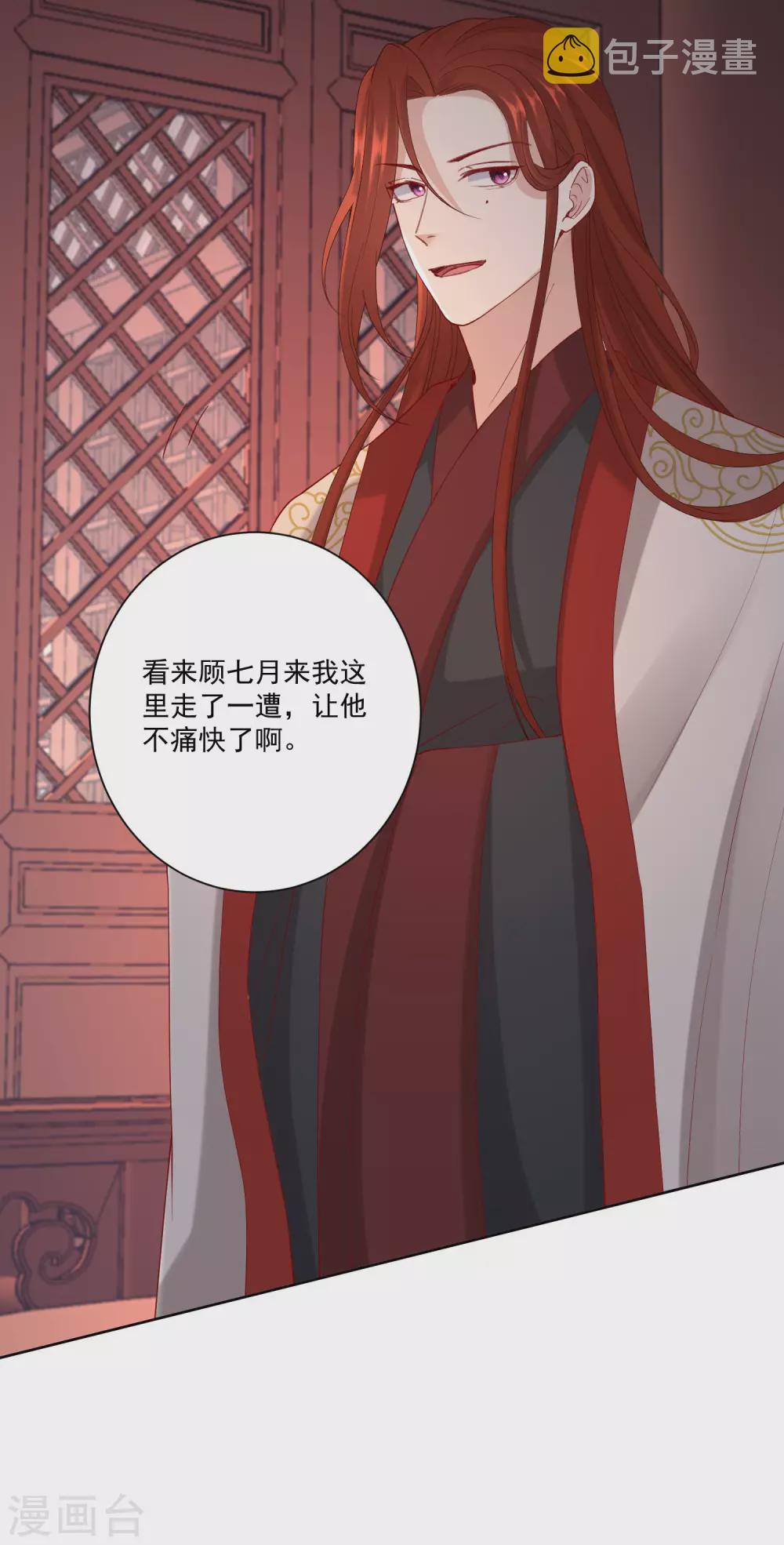 第170话 惹火的温柔21