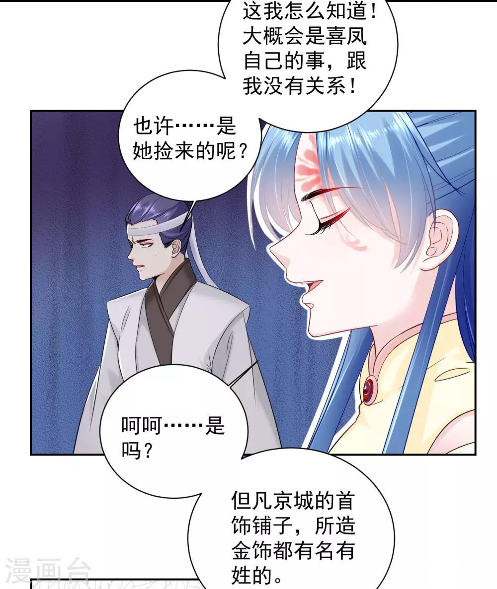 第99话 错漏百出28