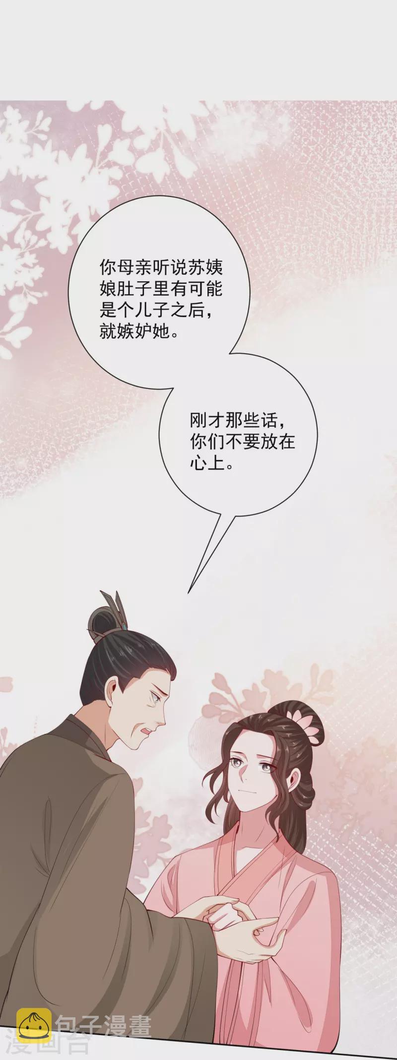 第336话 初次见面的地方24