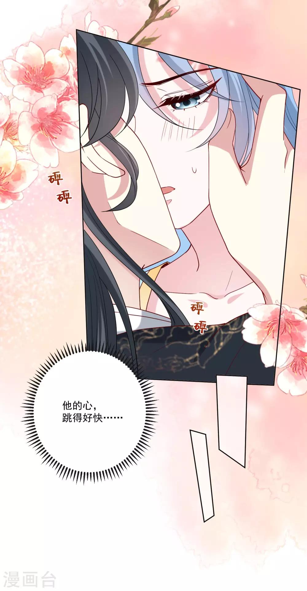 第161话 与魔鬼爲伍6