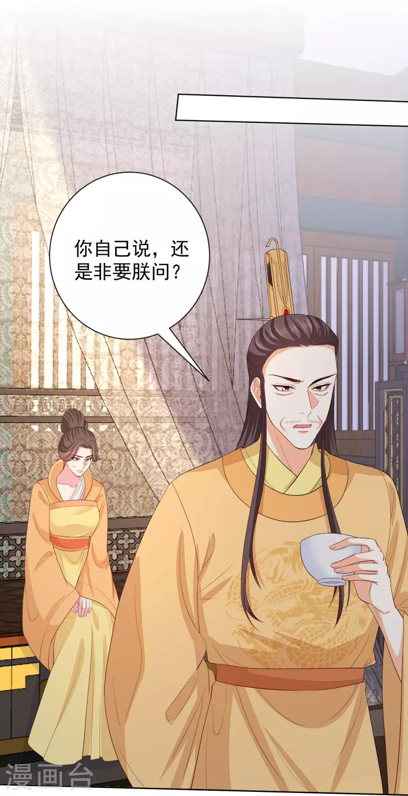 第284话 威胁15