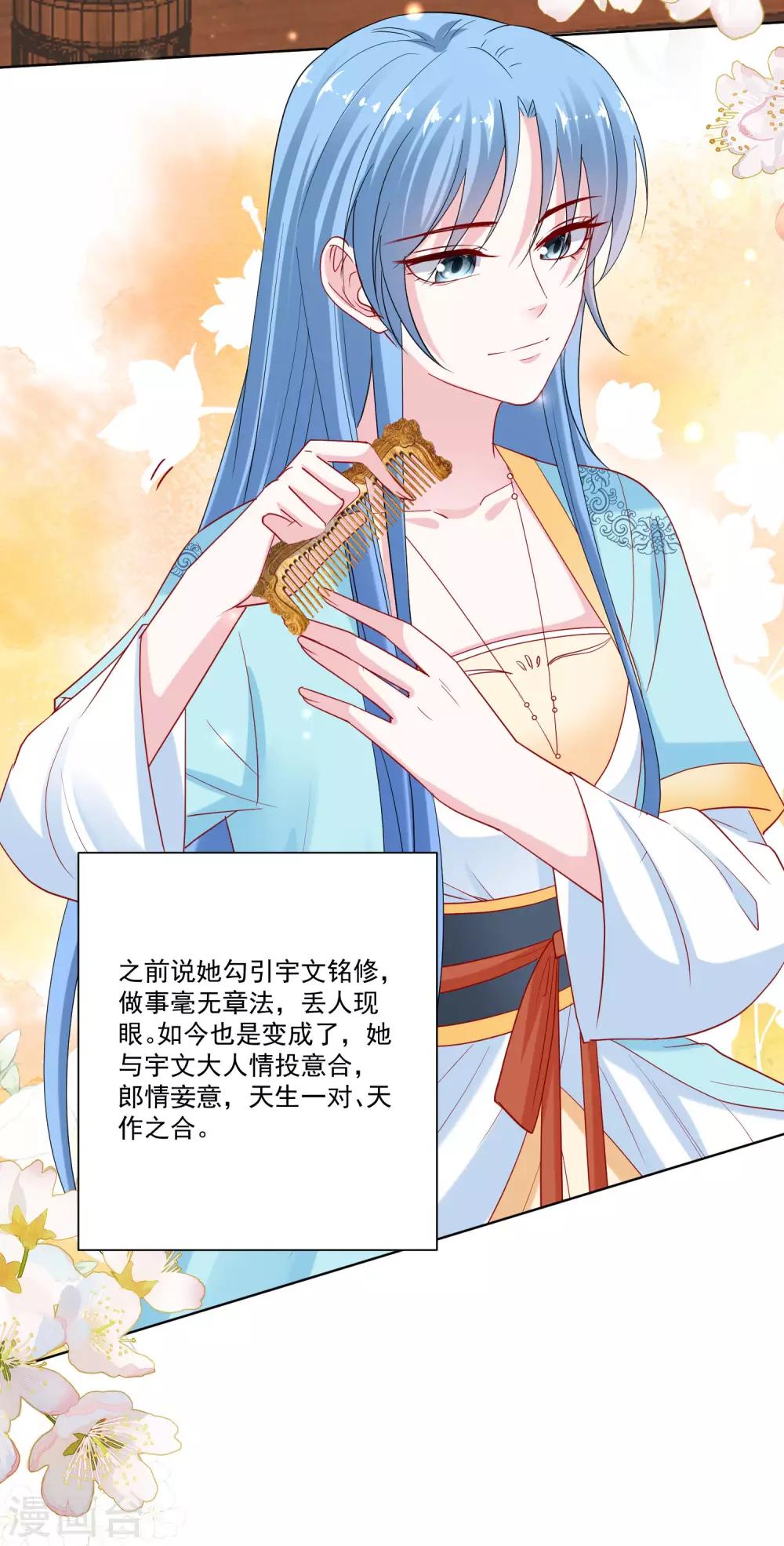 第163话 嫁衣12