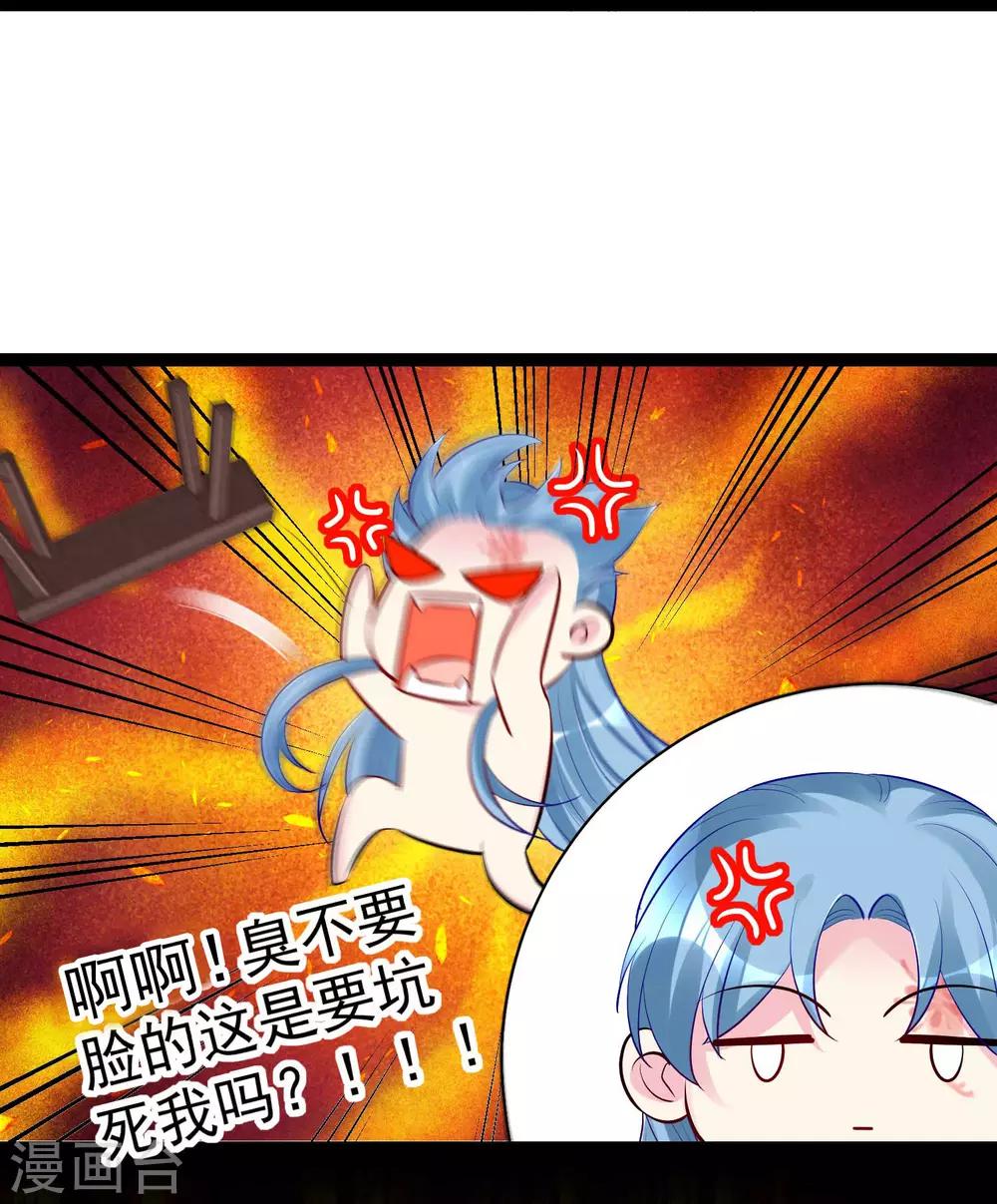 第41话 这坑有点甜23