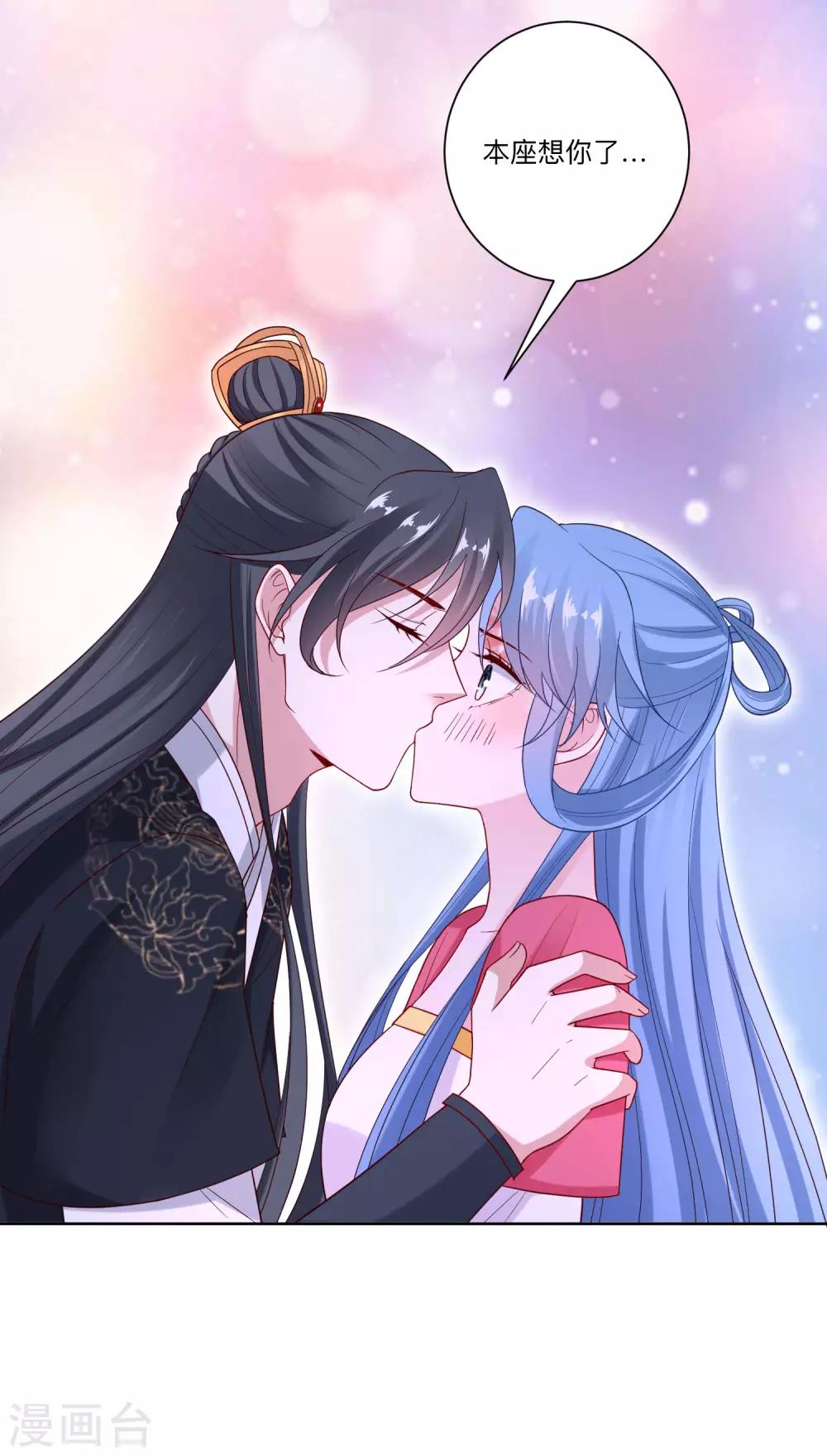 第133话 想本座了吗？14