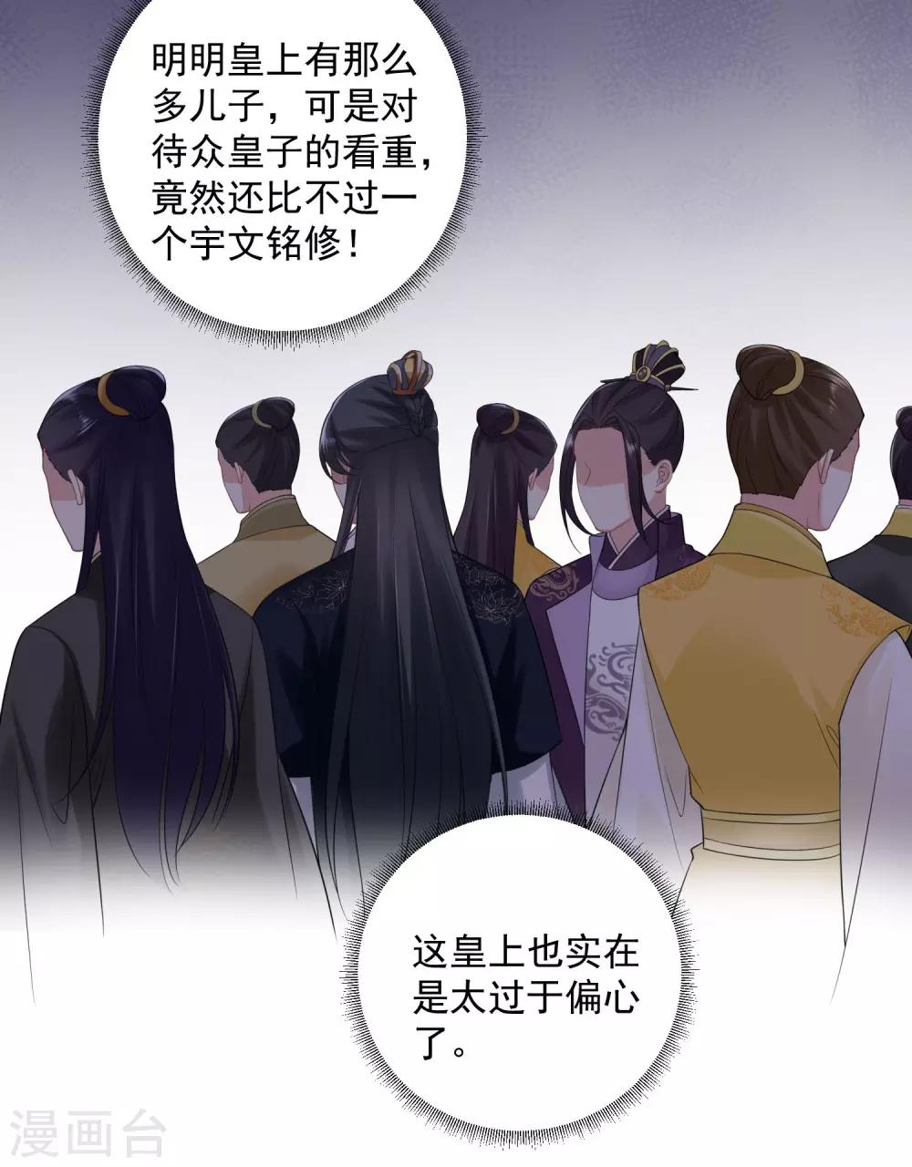 第98话 言听计从12