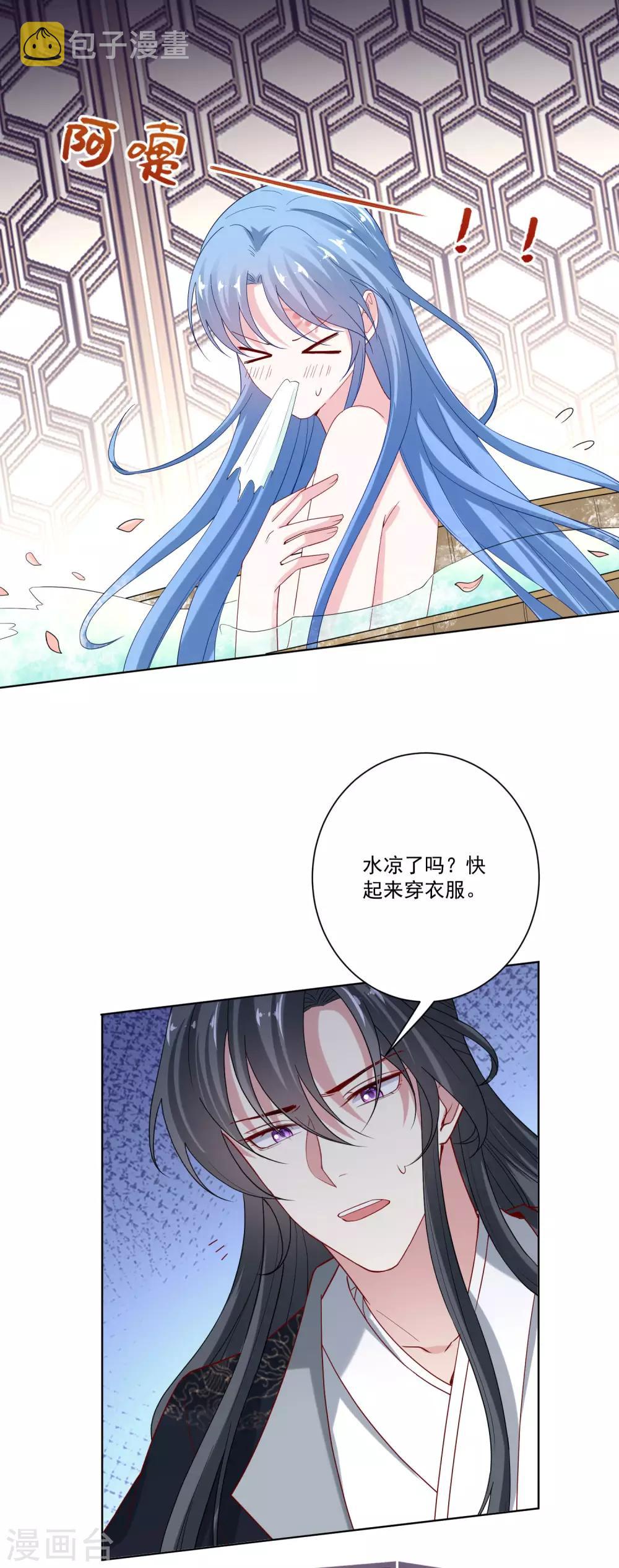 第167话 拒绝纳妾13