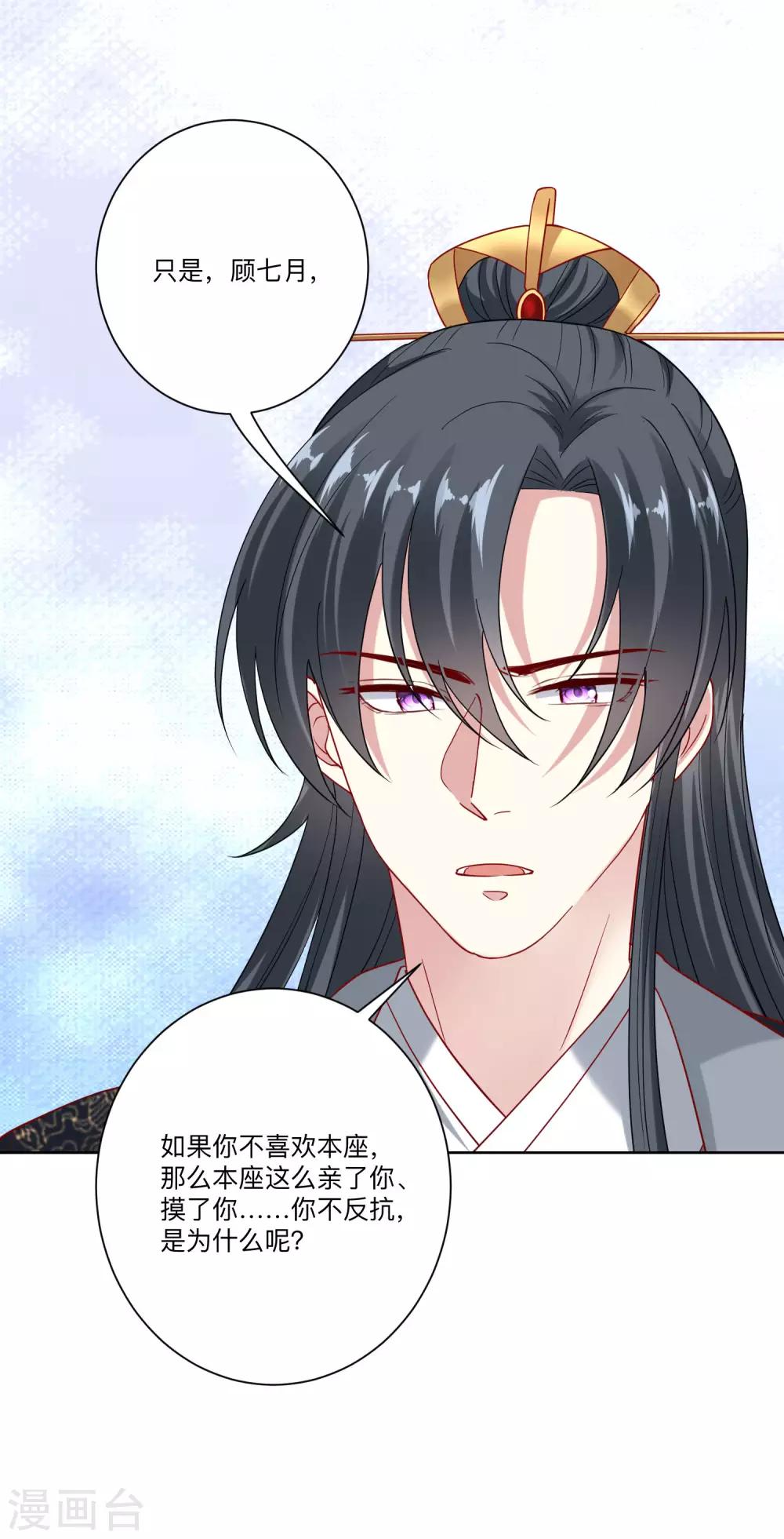 第152话 要你喜欢我17