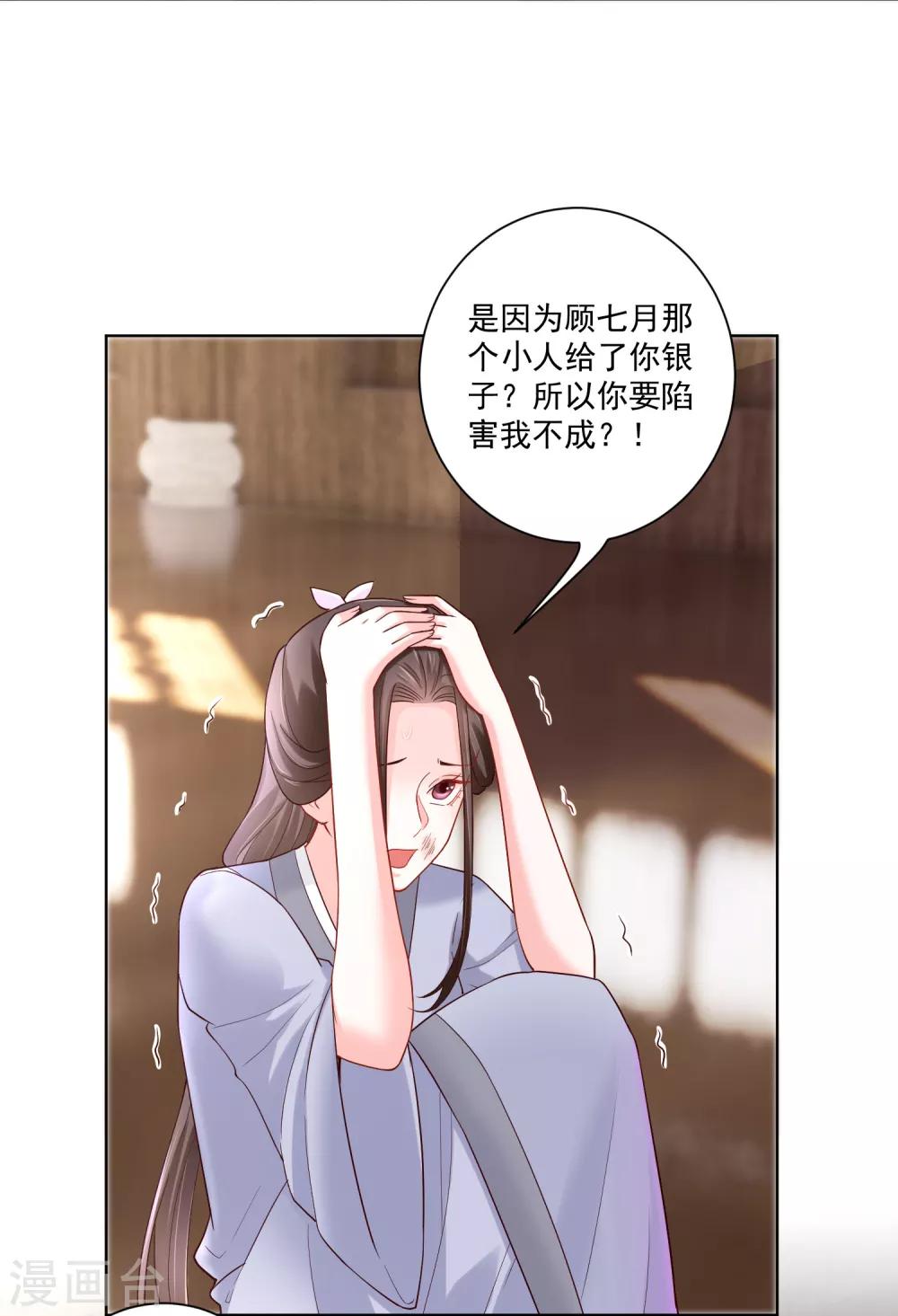 第116话 沦落庵堂15