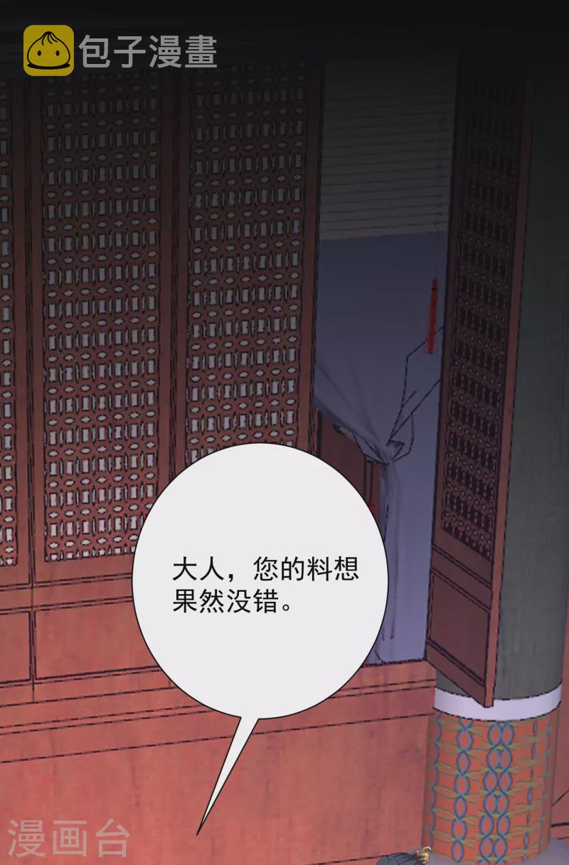 第312话 神秘纹身7