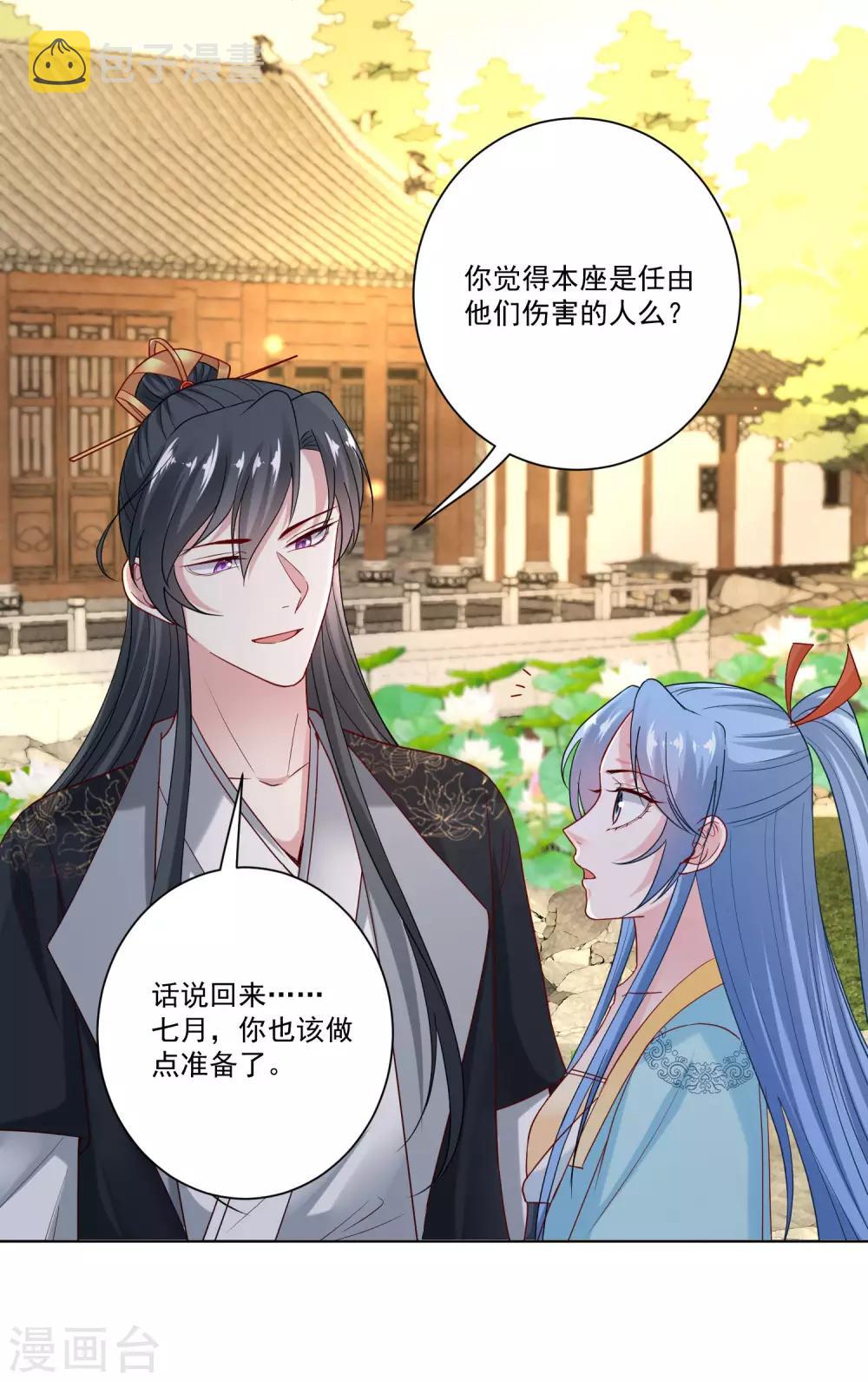 第152话 要你喜欢我4