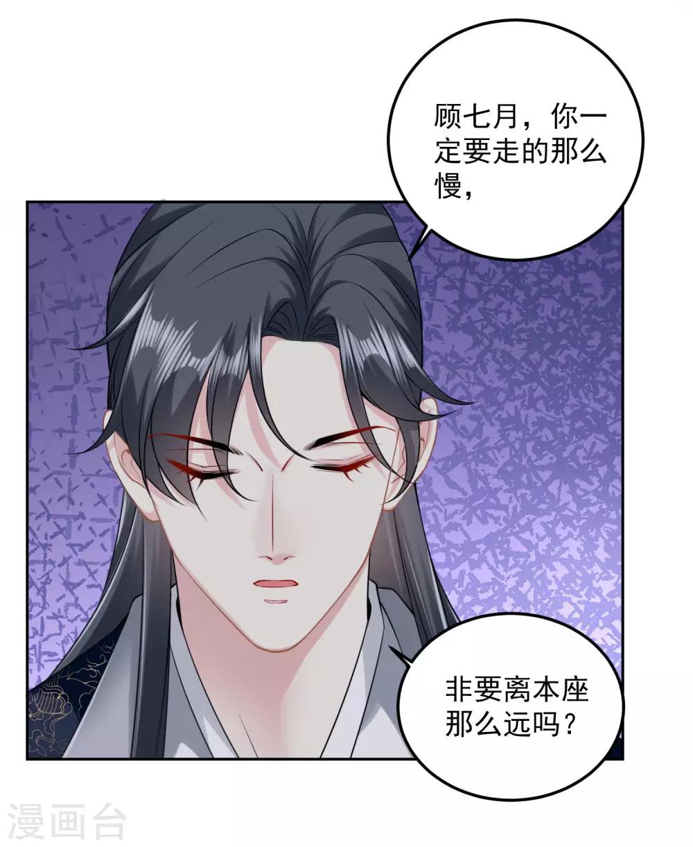 第84话 西域奇毒28