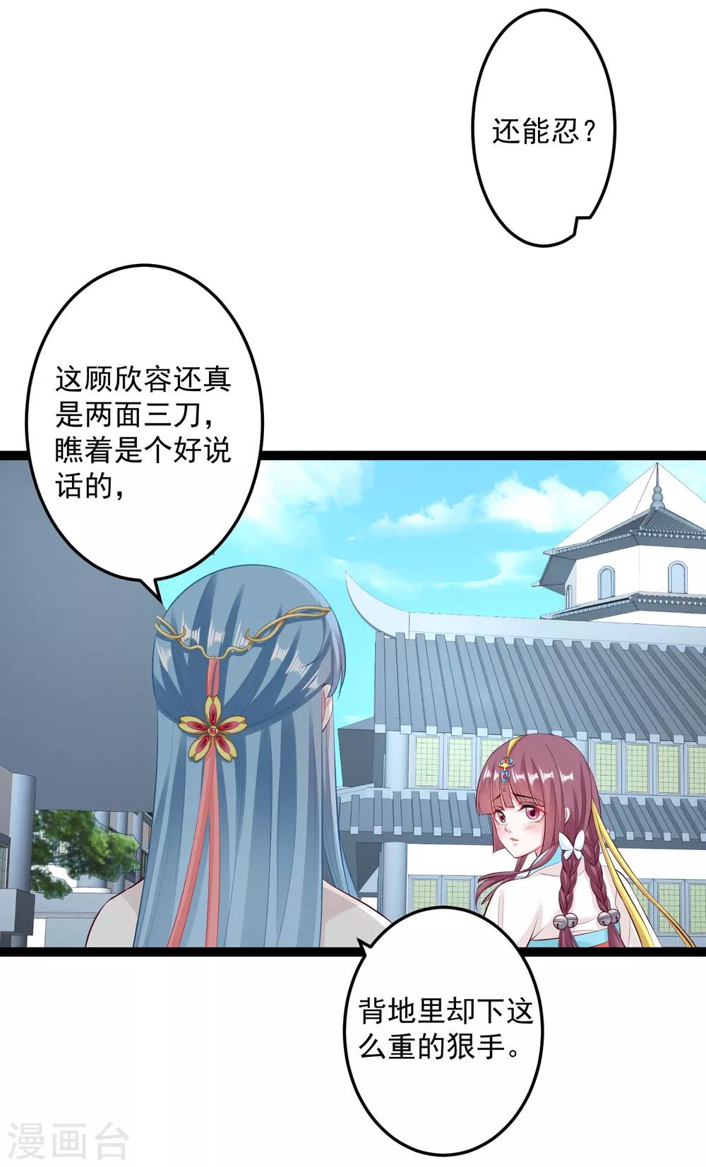 第23话 是祸躲不过11