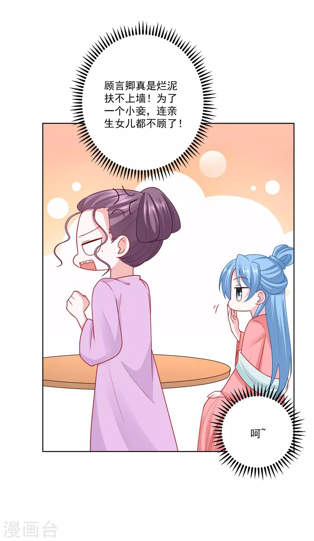 第136话 入书院当夫子3