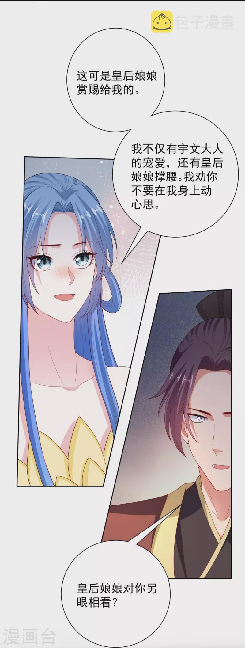 第317话 犯人逃跑26
