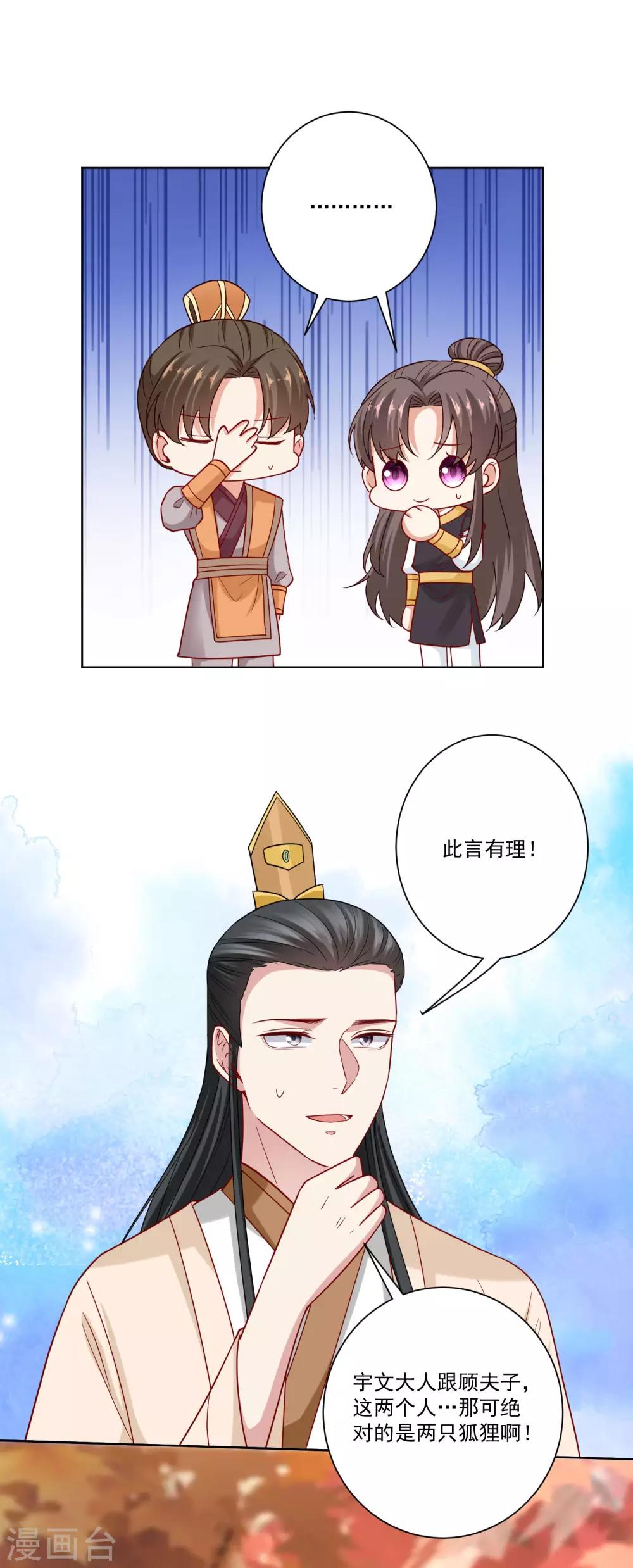 第159话 太羞耻了5