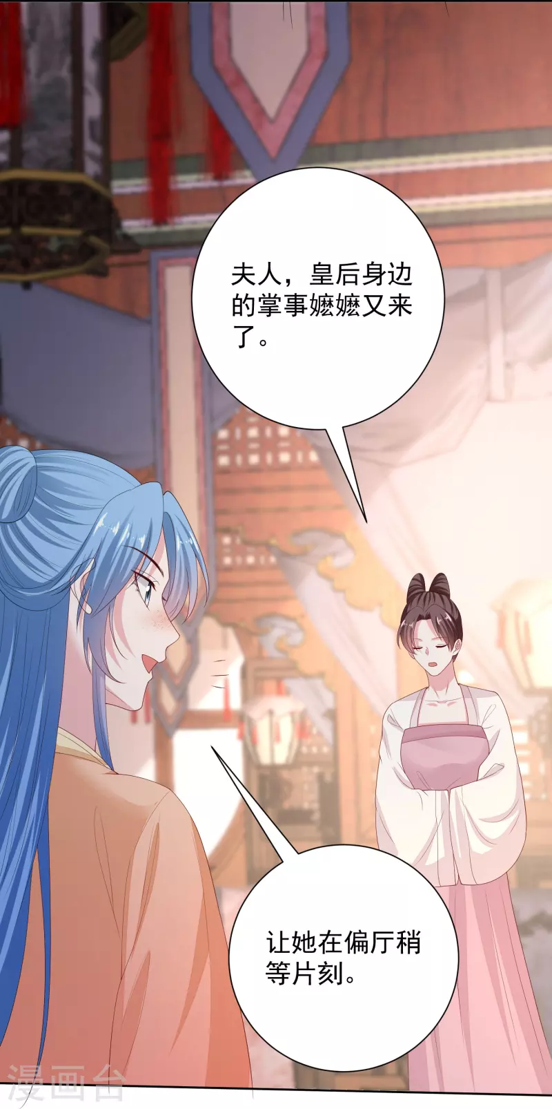 第315话 皇后的试探22