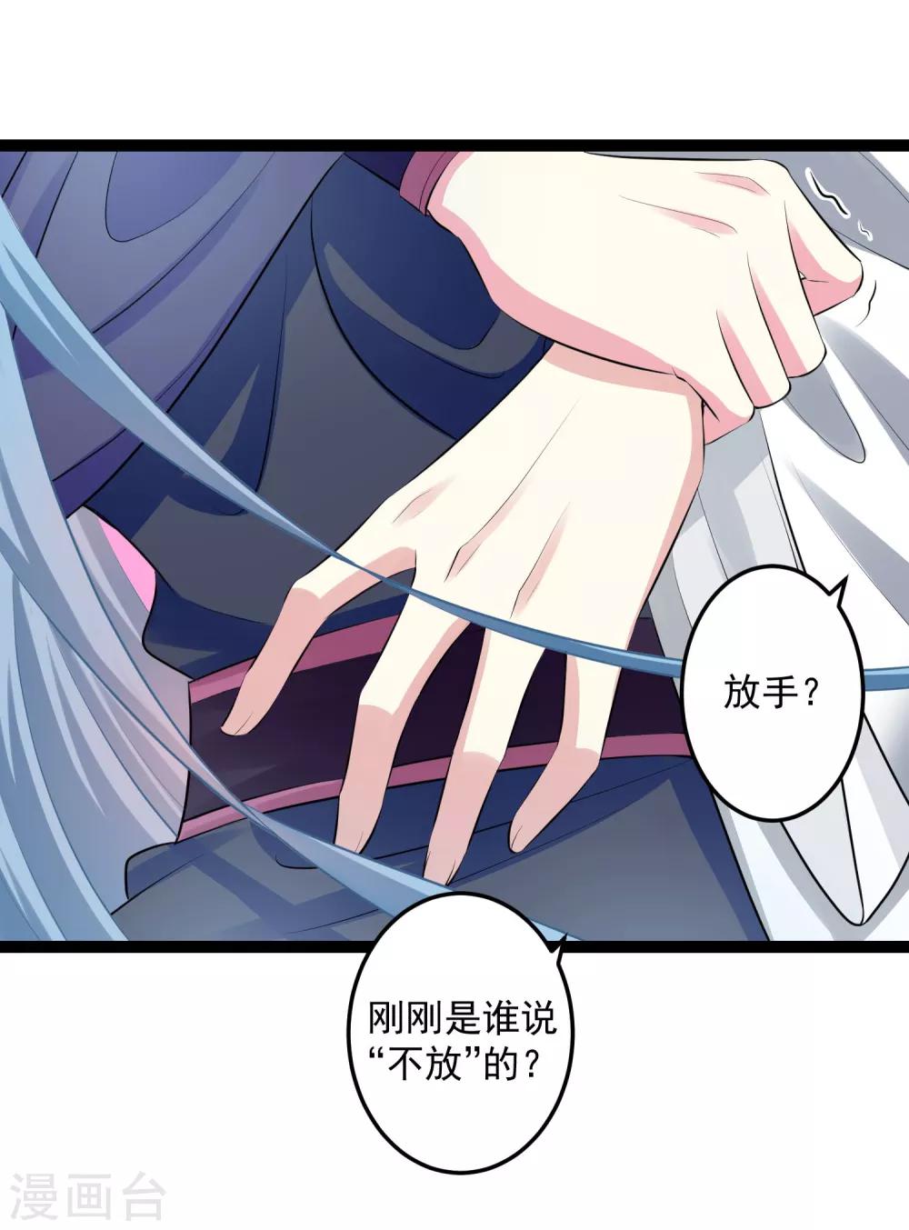 第21话 美人计3