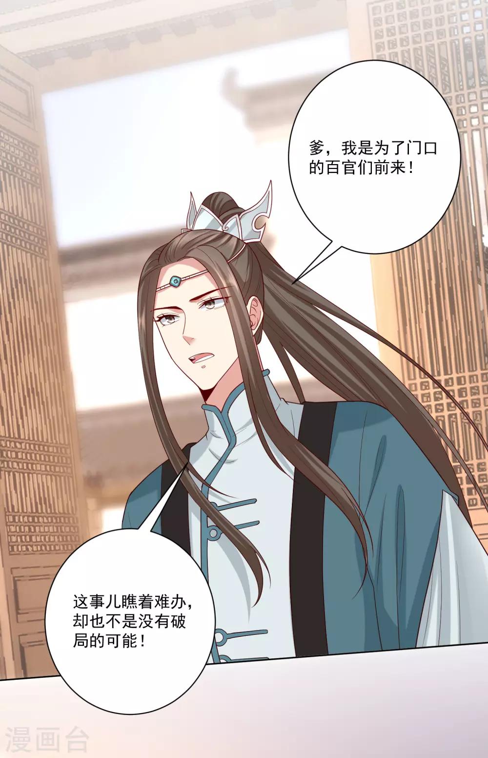 第138话 杀一儆百17