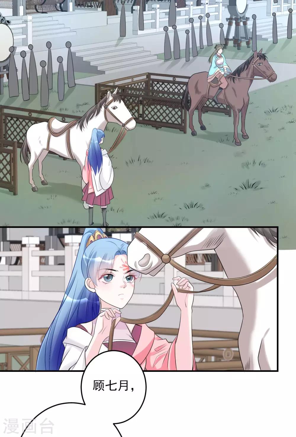 第69话 最可怕的大小姐26