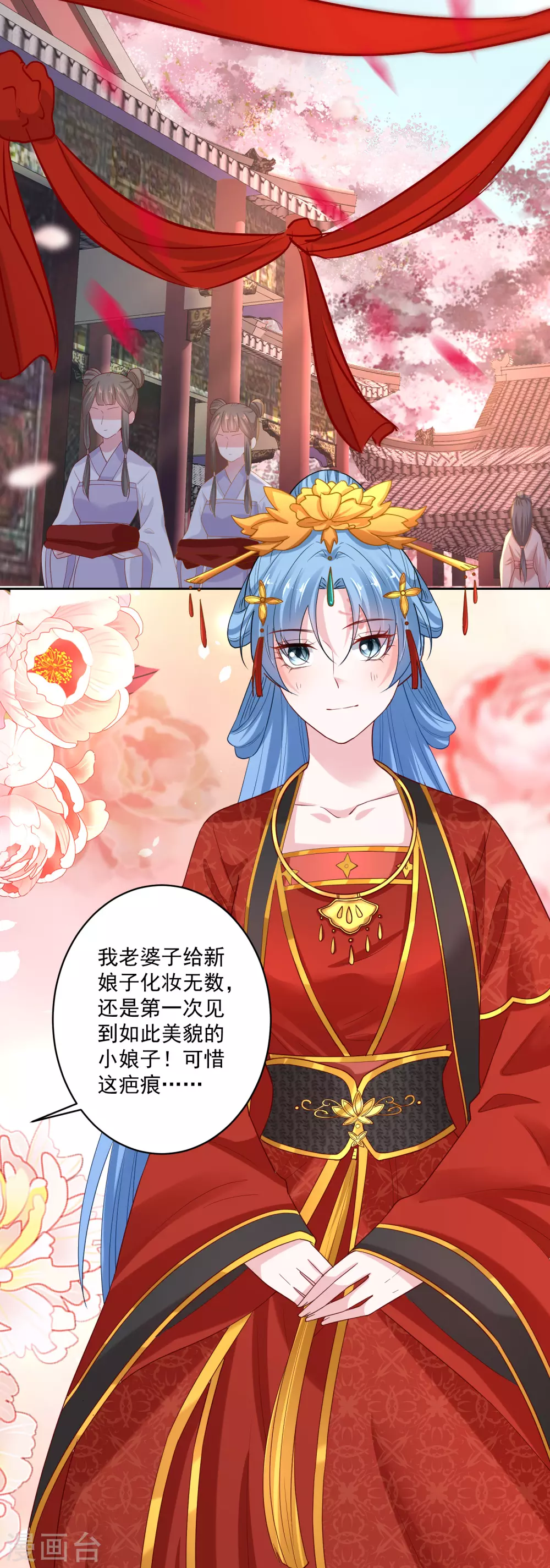 第191话 大婚当前20