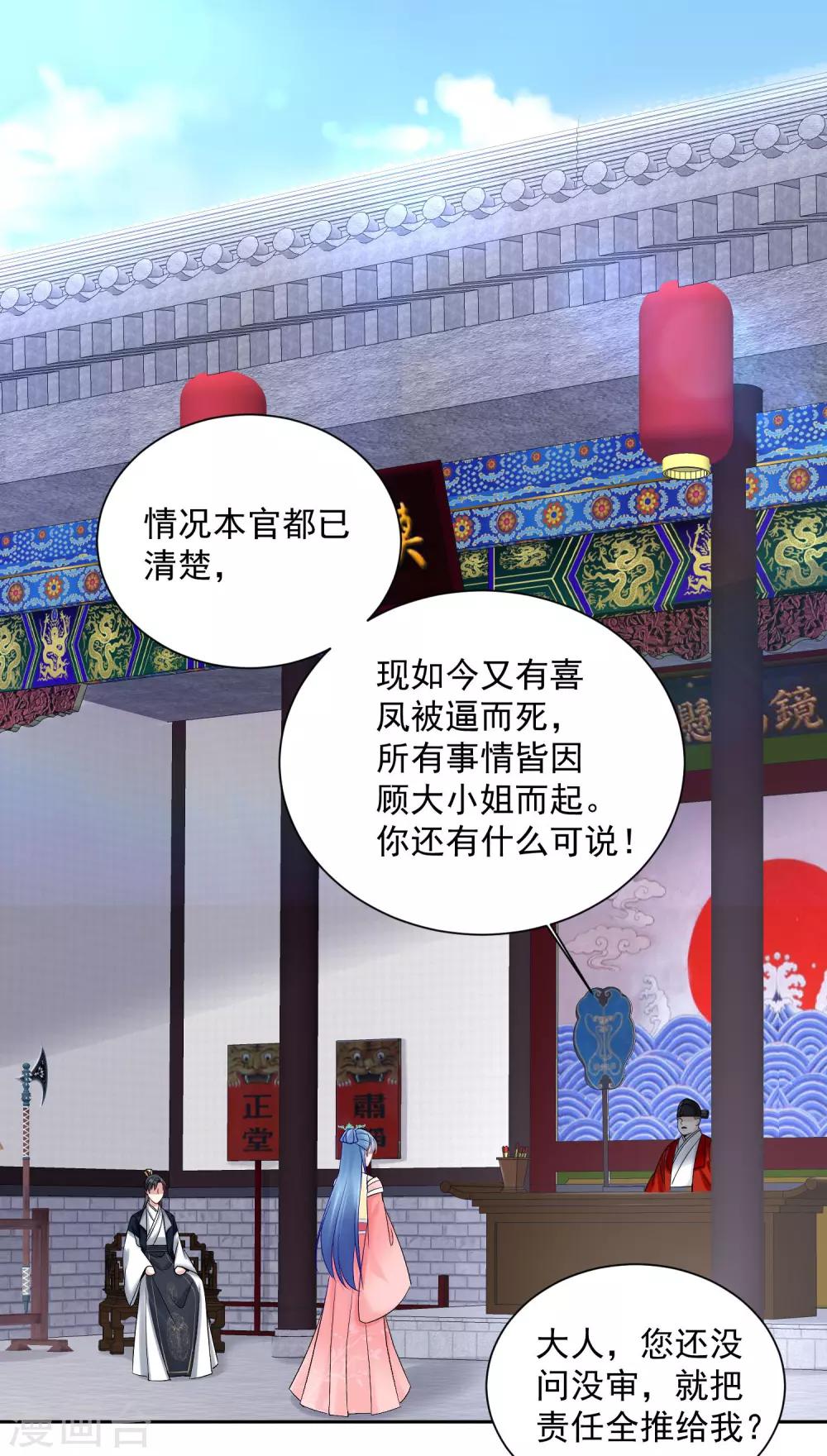 第99话 错漏百出5