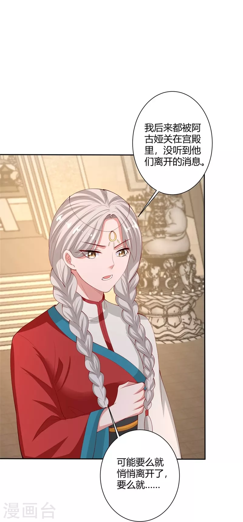 第329话 引蛇出洞23