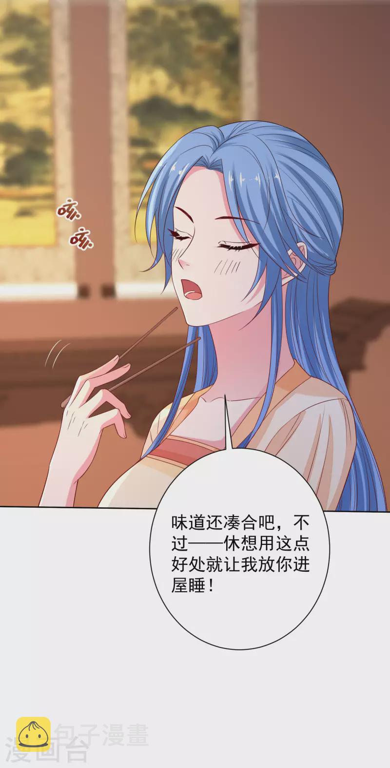 第206话 宇文铭修做菜22