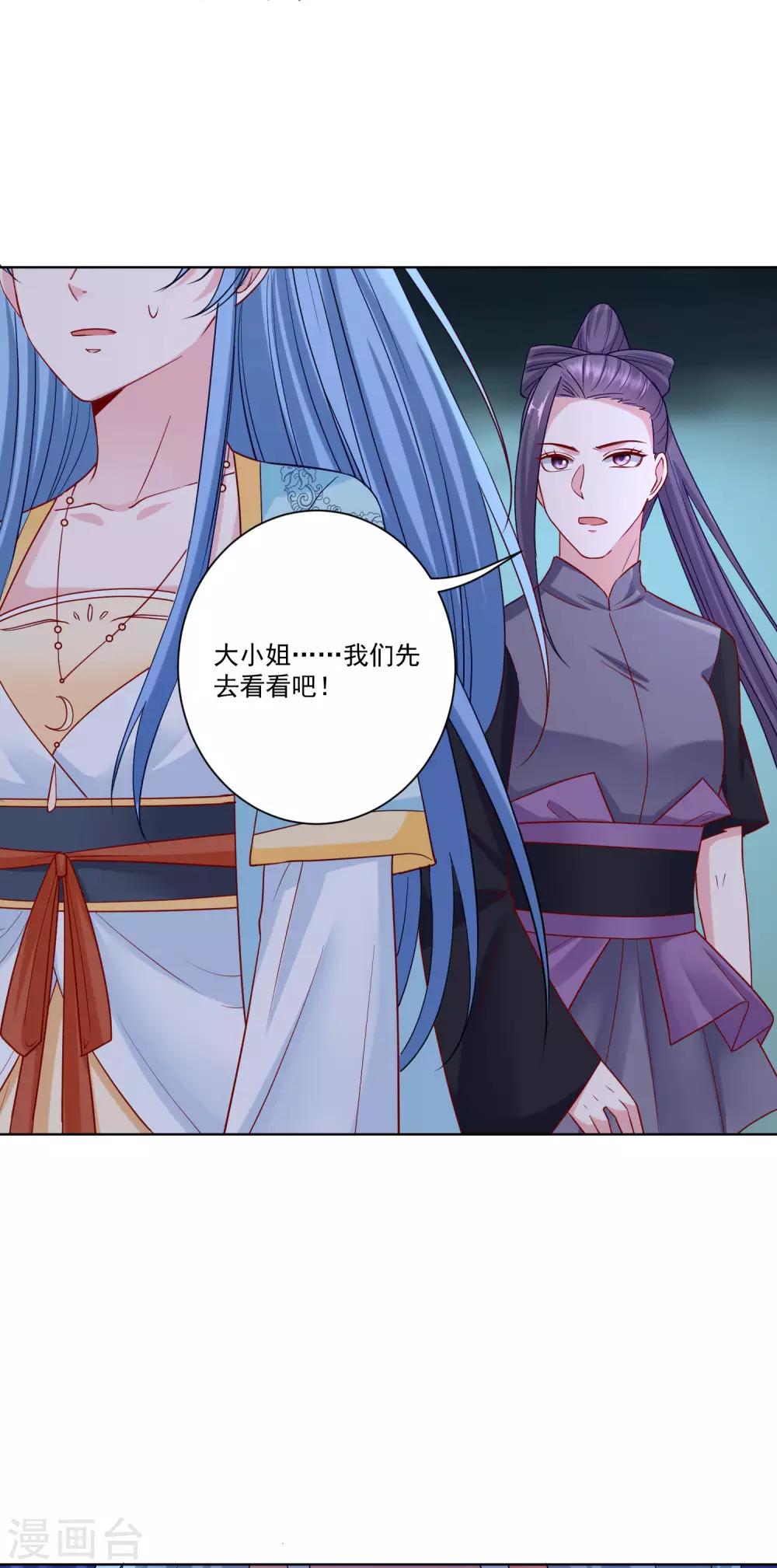 第157话 暗涌浮动20
