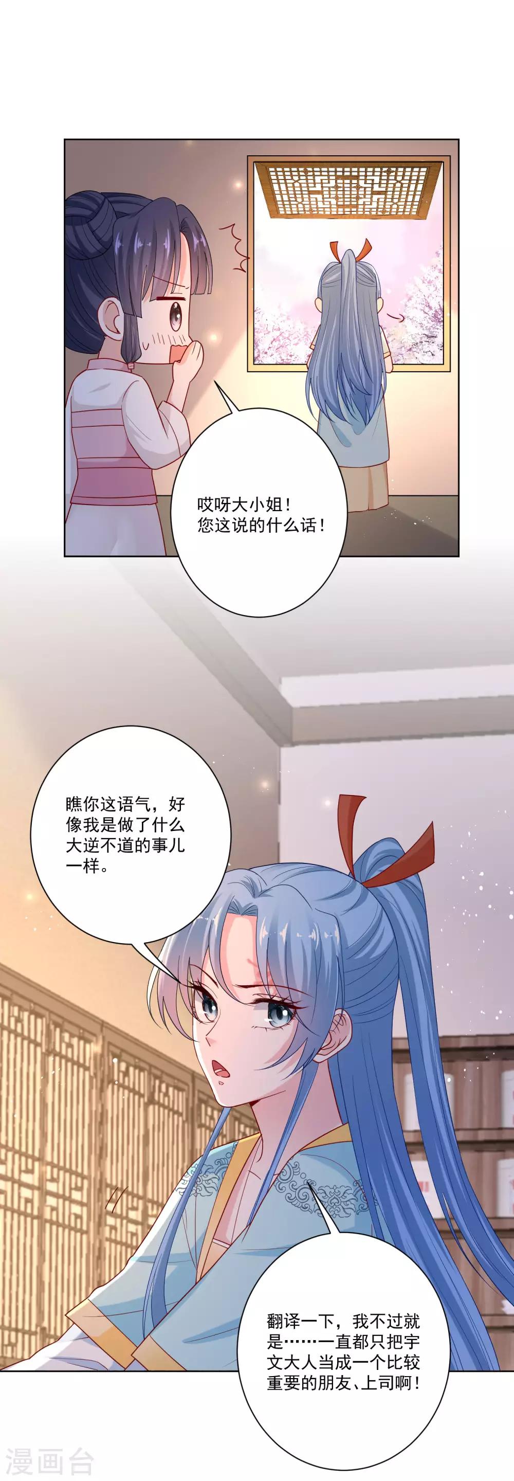 第154话 不想睡上司的不是好兄弟12