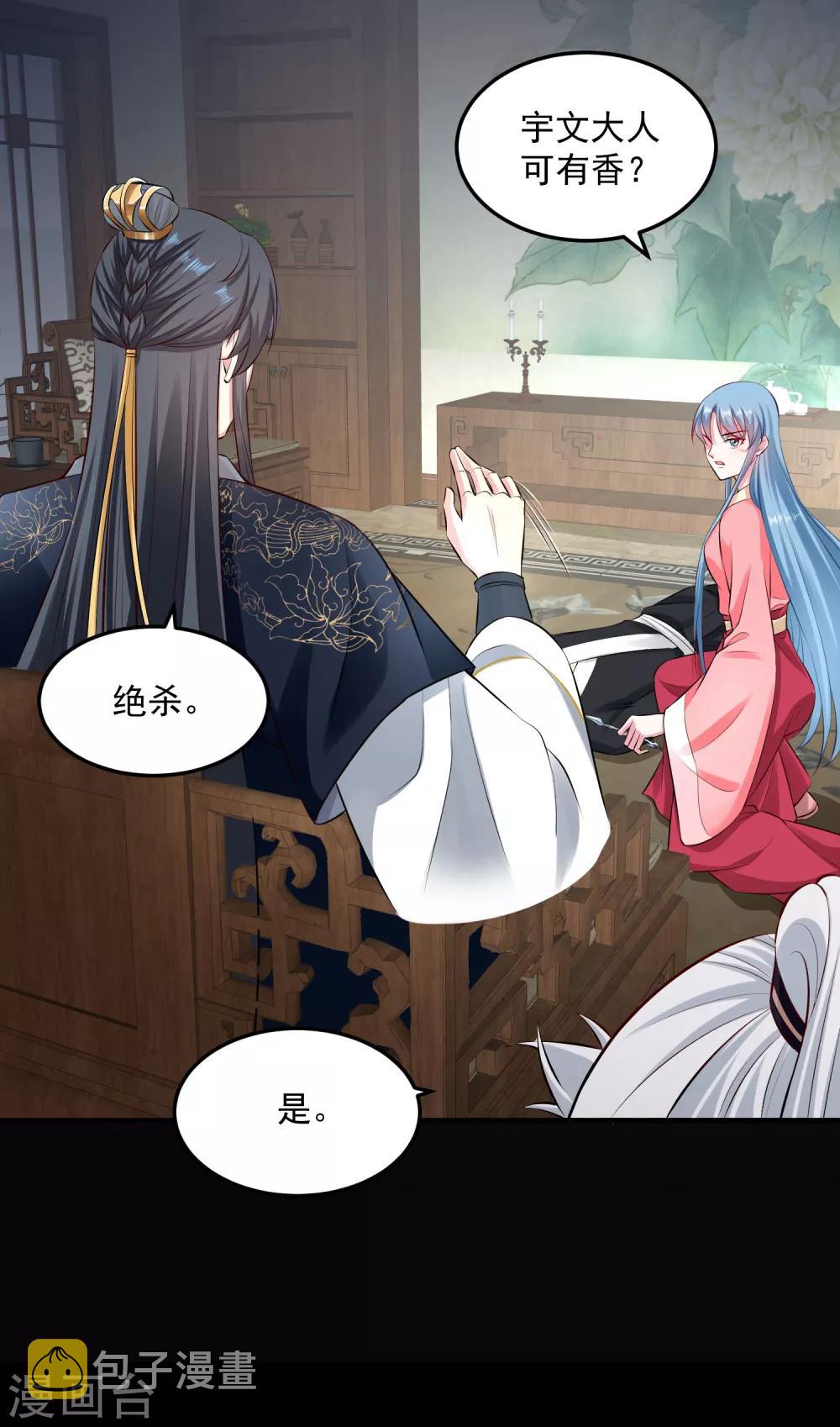 第13话 重口味11