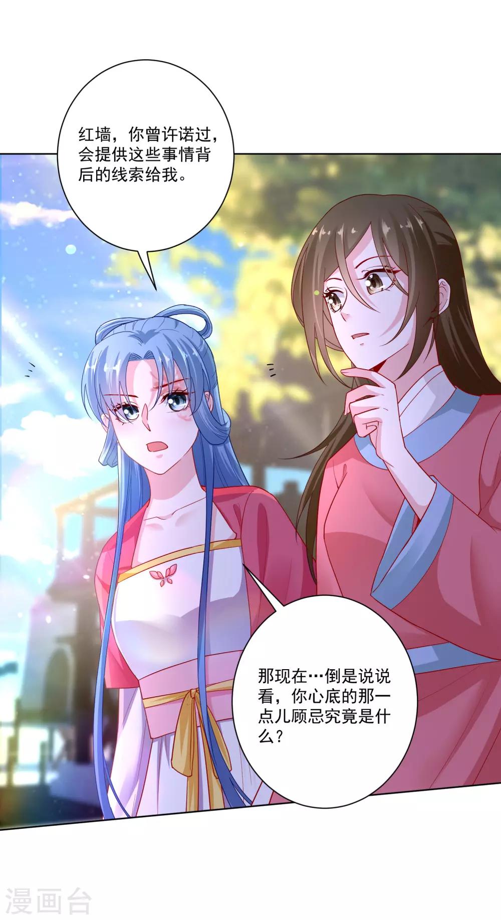 第129话 最好不过不相识29