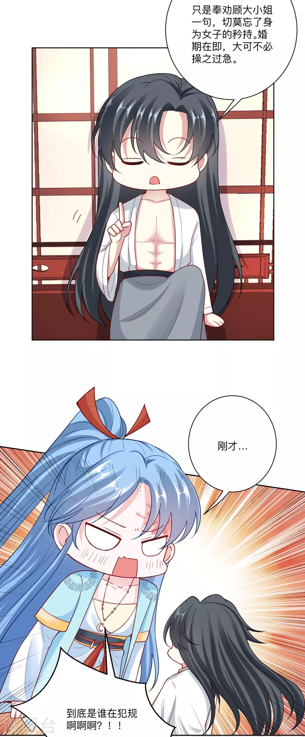 第150话 到底谁犯规10