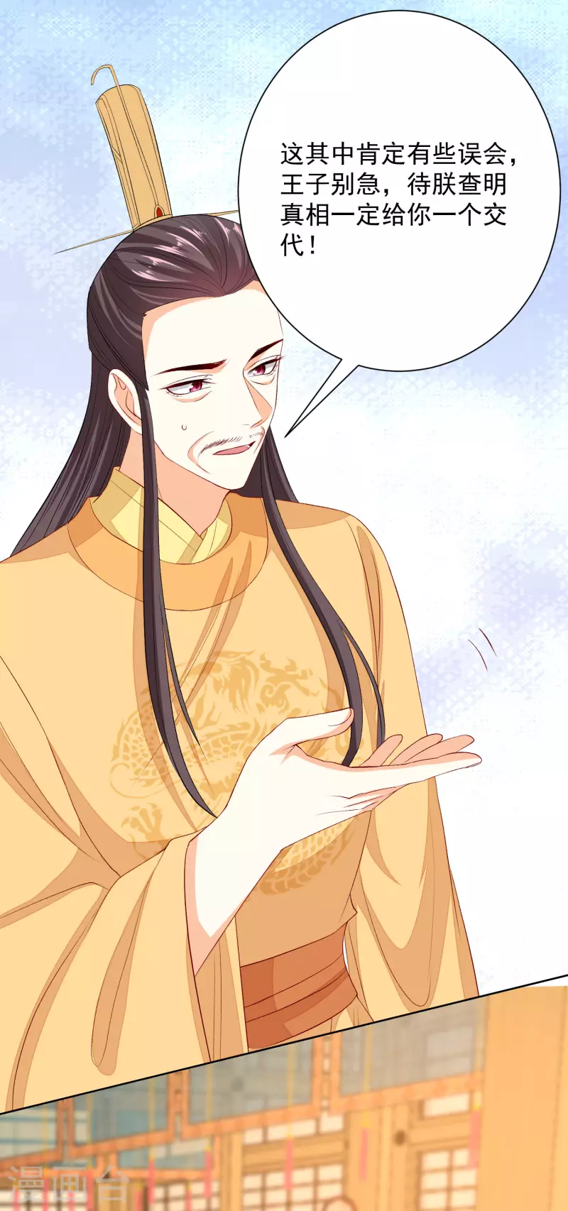 第255话 火焰与挑衅13