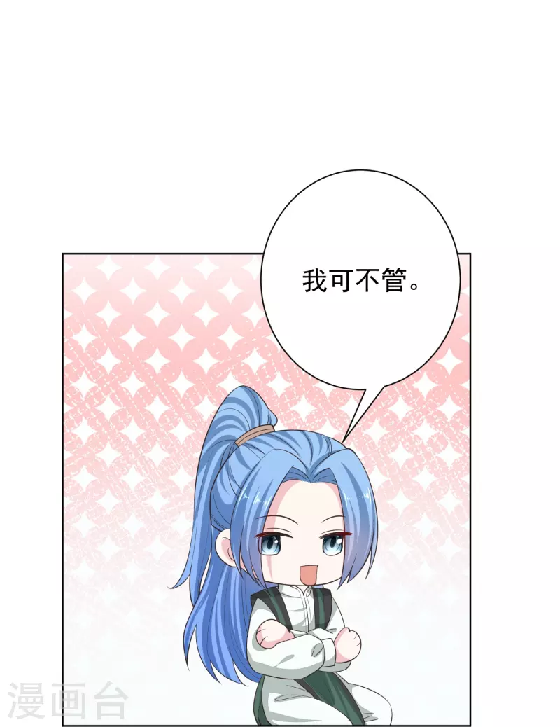 第279话 杀了便是17