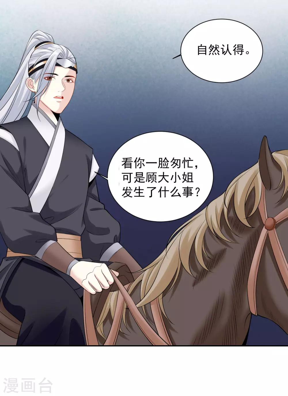 第94话 牢狱之灾27
