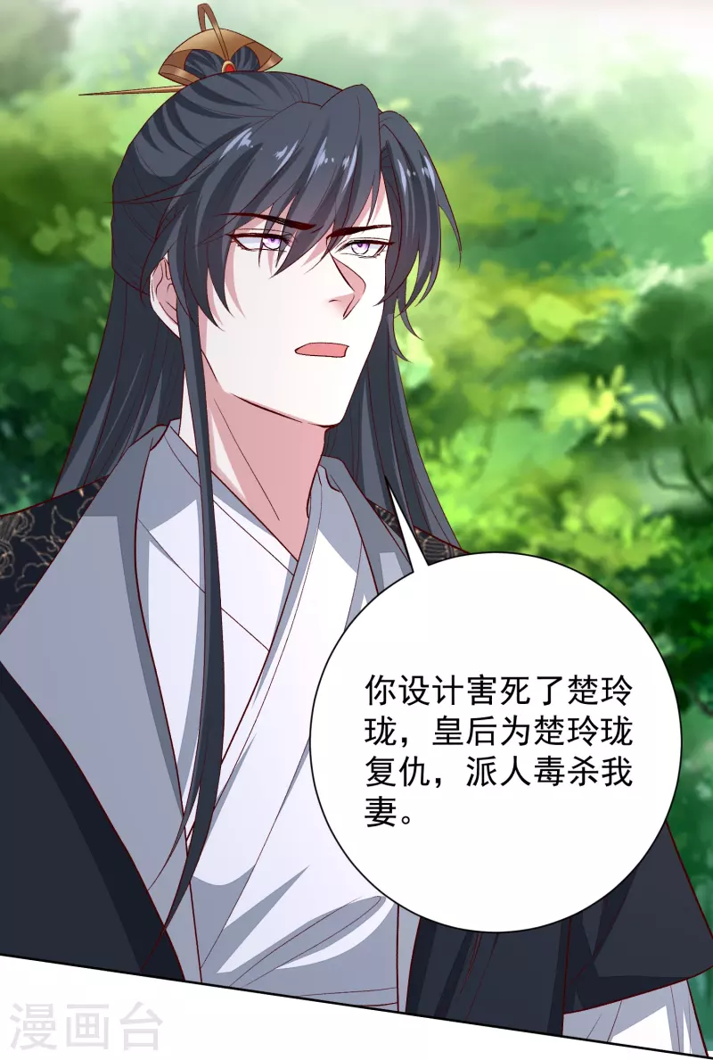 第286话 唯一的女儿11