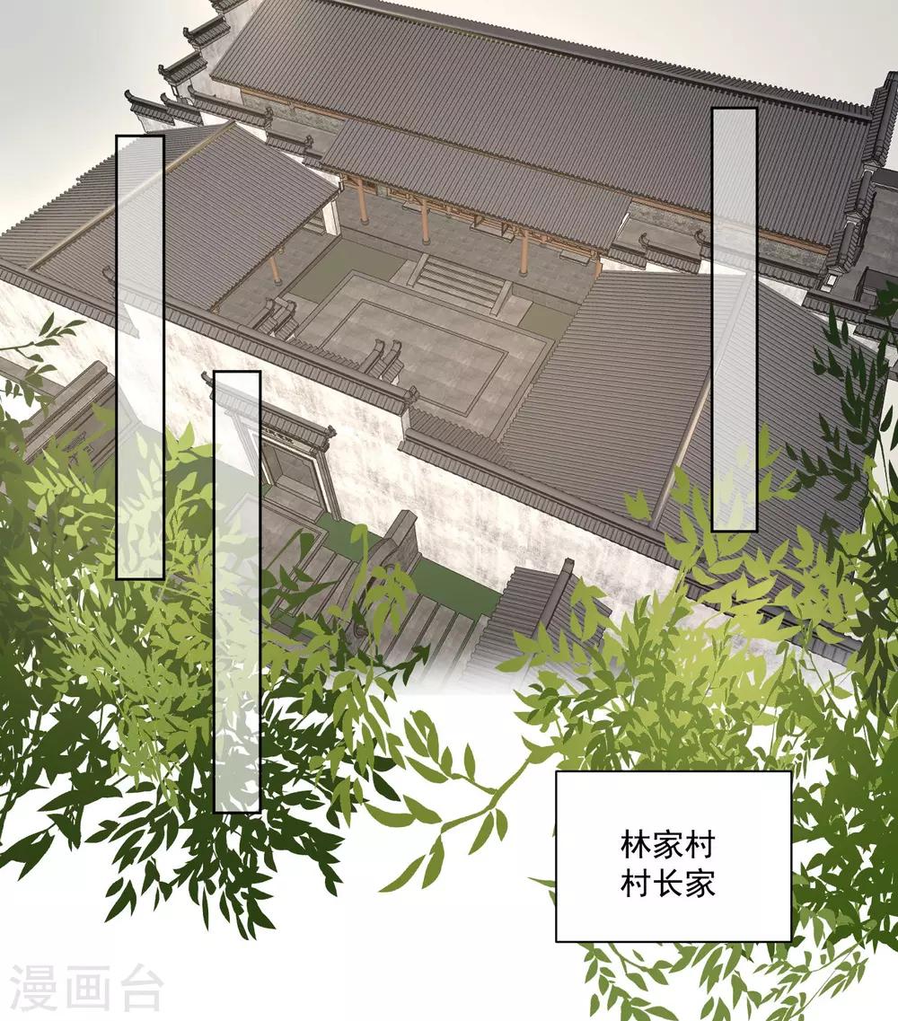 第106话 使唤起夫君来了8