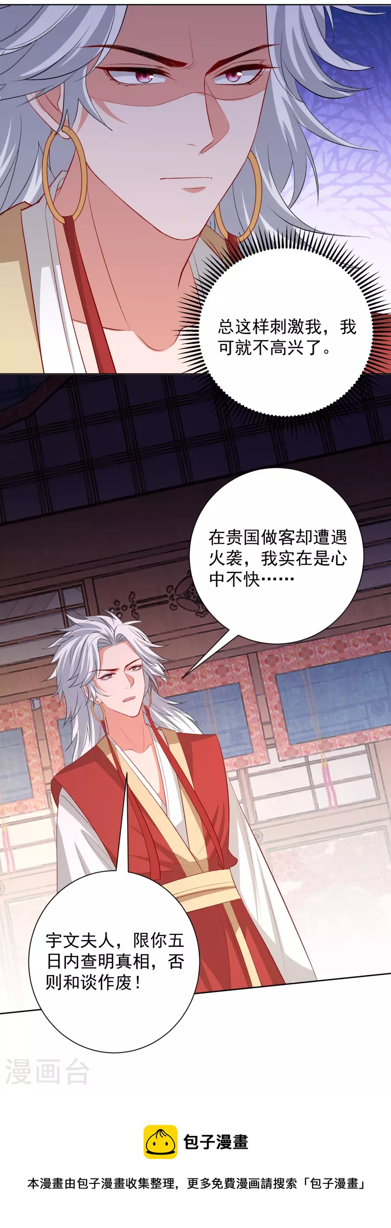 第255话 火焰与挑衅27