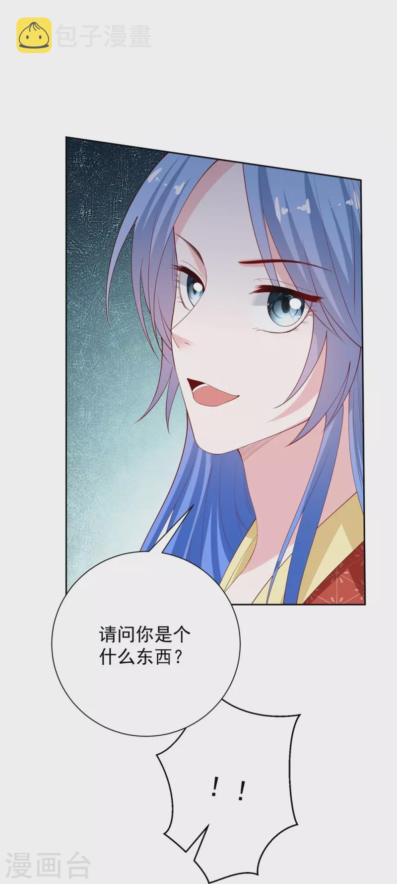 第328话 宣誓主权15