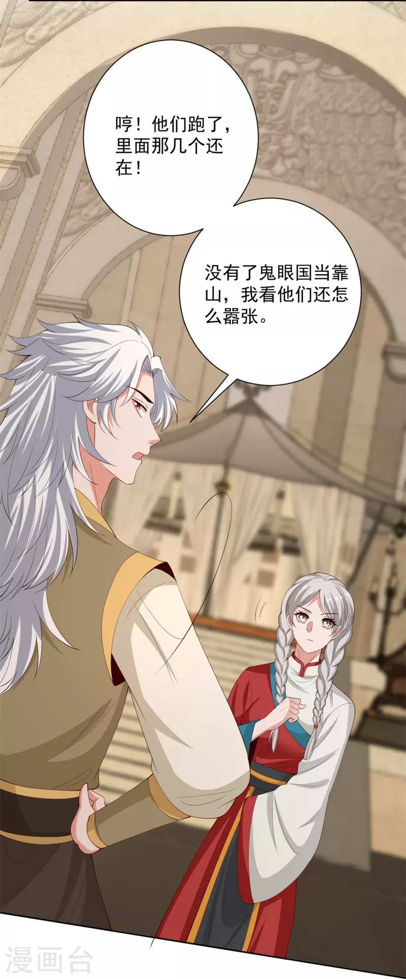 第332话 追寻身世之谜26